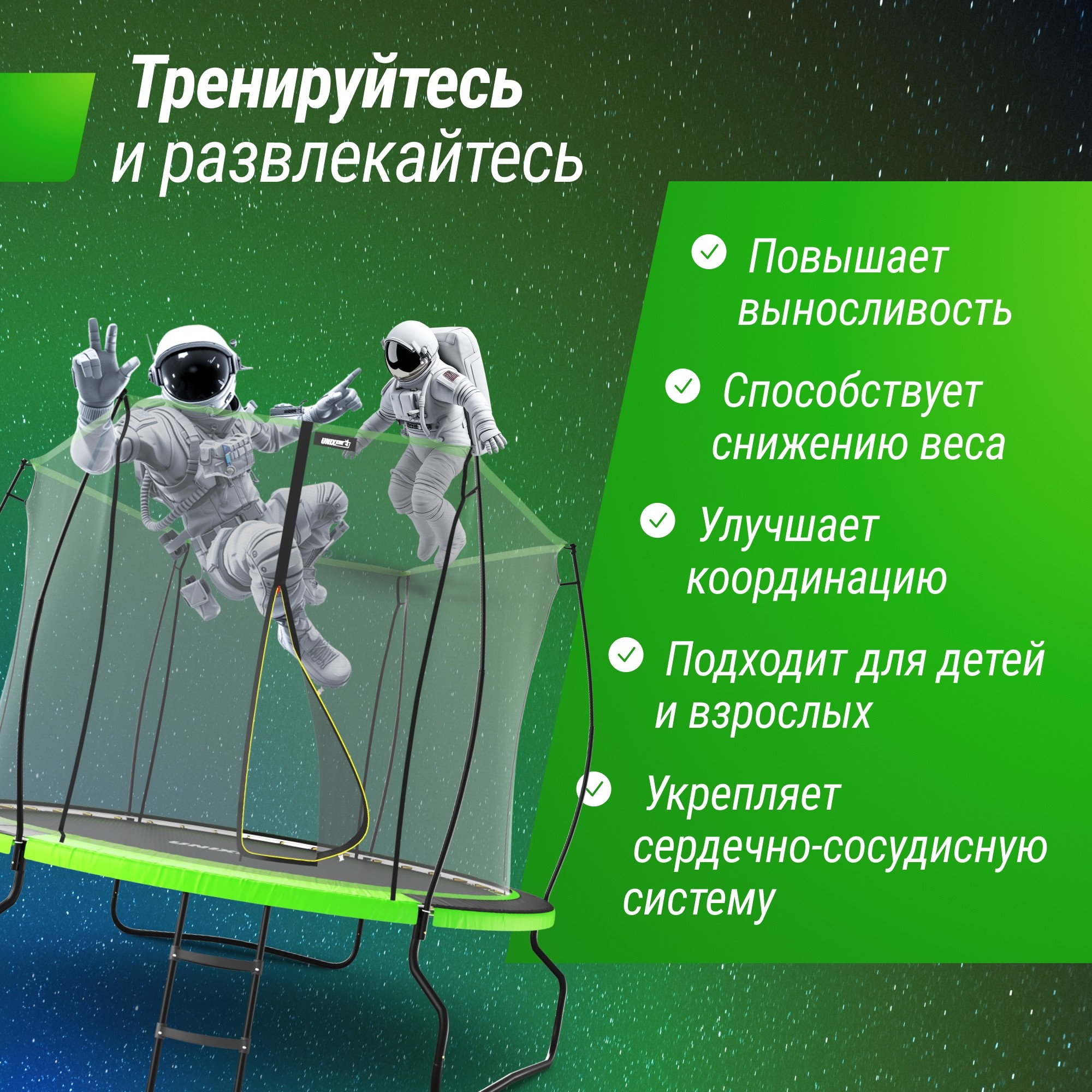 Батут 8 ft Unix Line UFO TRUF8GR3 Green 2000_2000