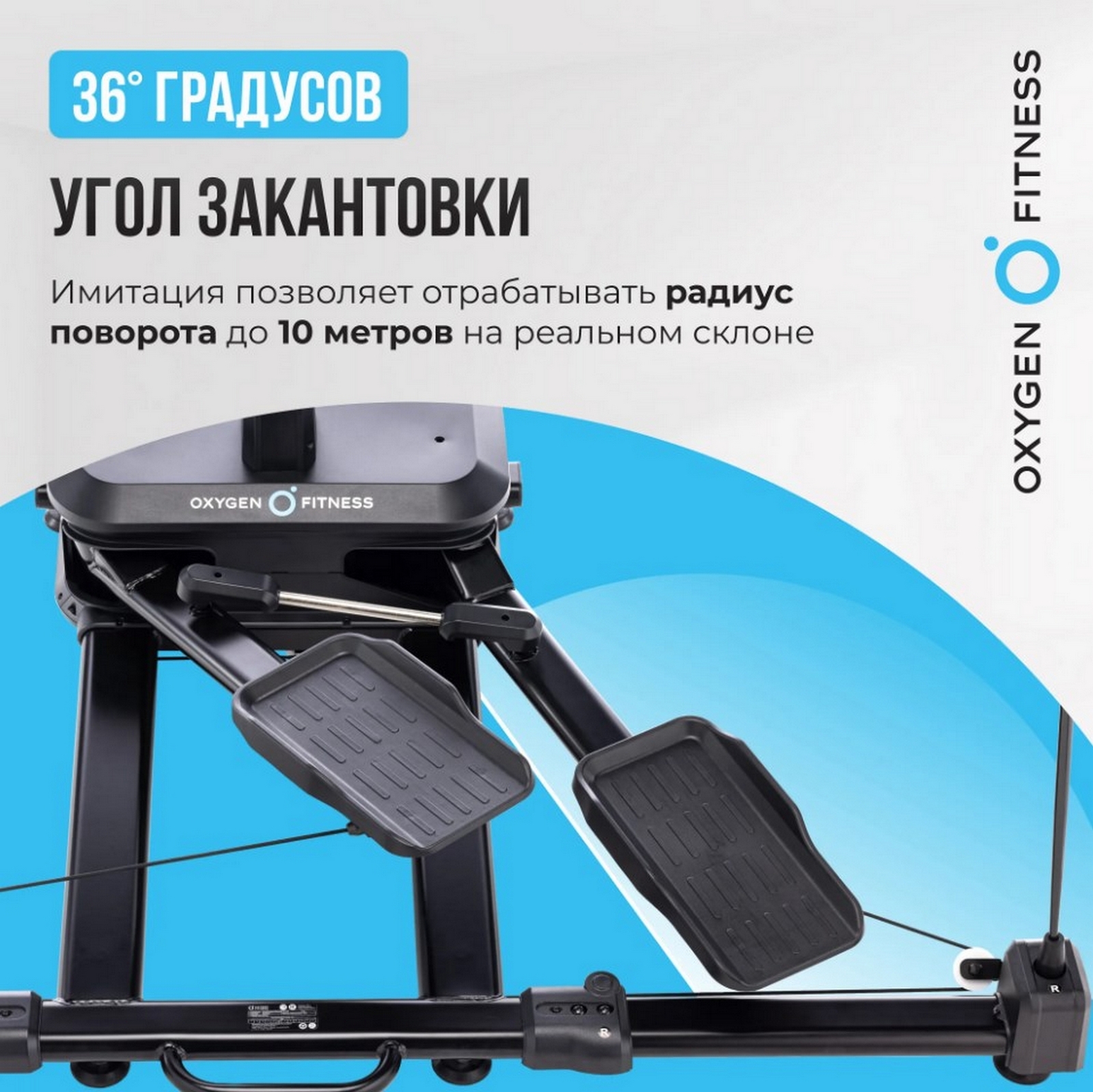 Горнолыжный тренажер Oxygen Fitness SKIFORCE 1600_1598