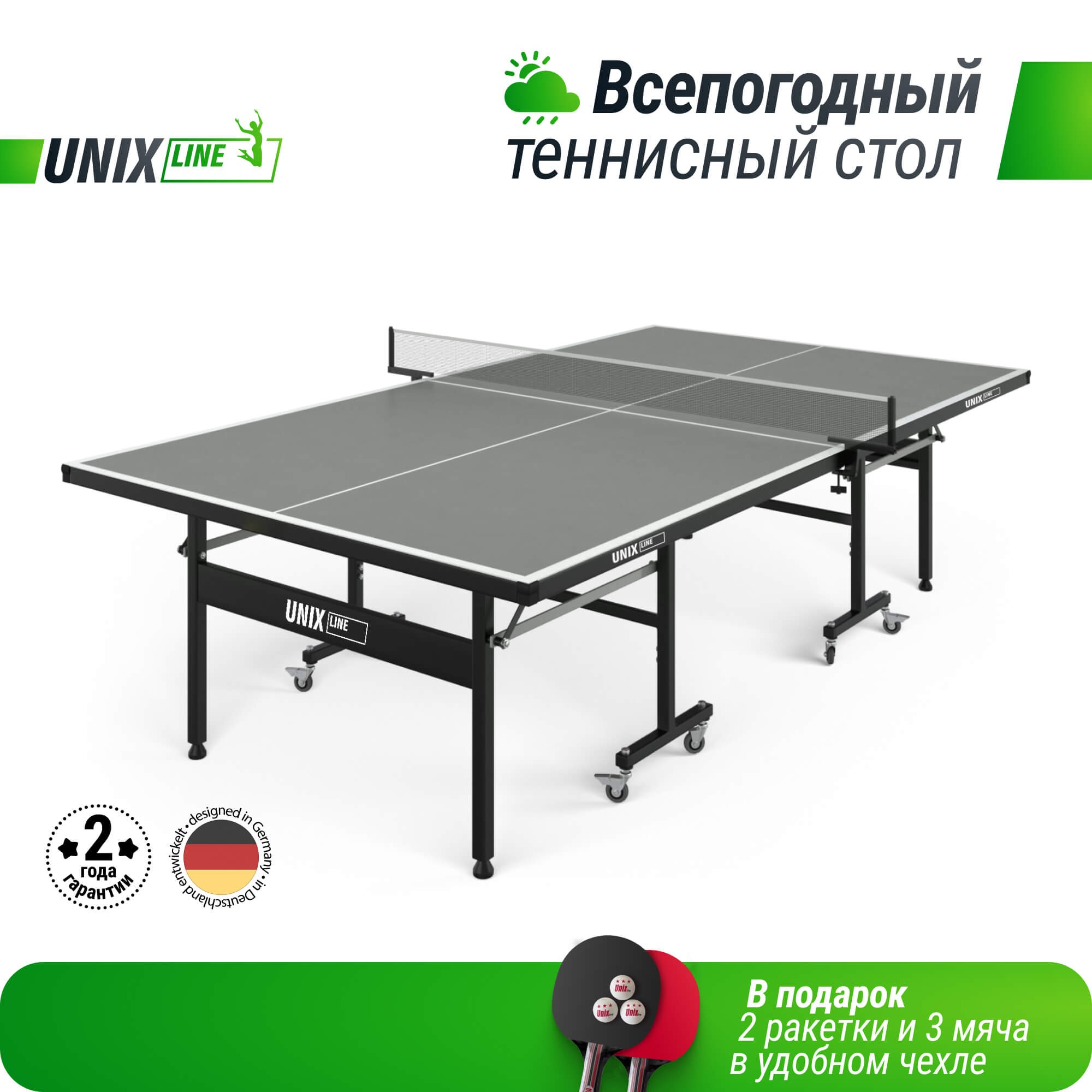 Всепогодный теннисный стол Unix Line outdoor 6mm TTS6OUTGRY grey 2000_2000