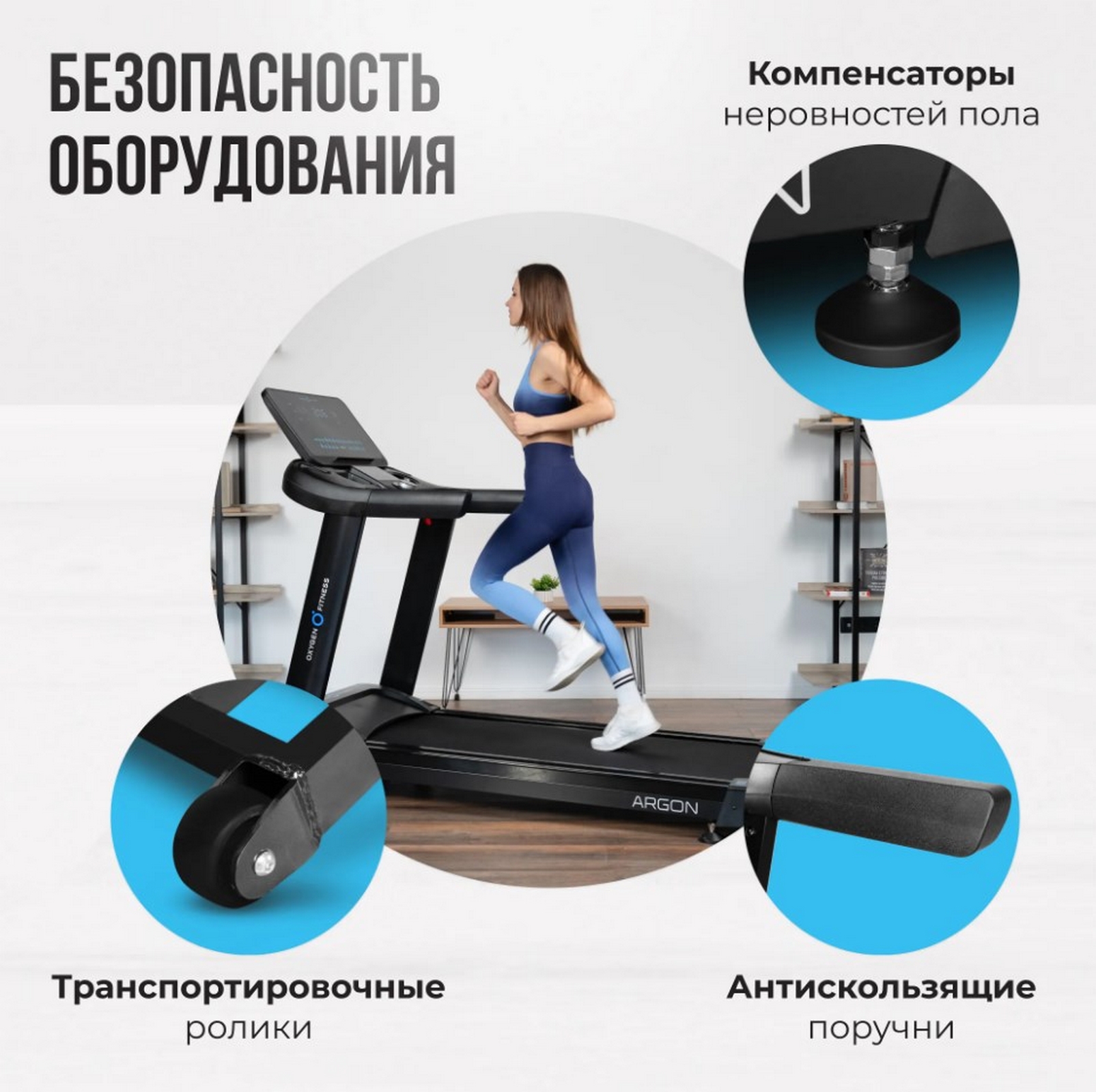 Беговая дорожка полукоммерческая Oxygen Fitness ARGON LED PRO 1605_1600