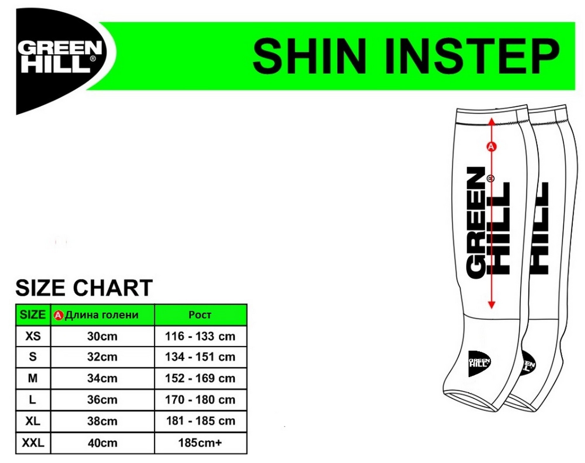 Защита голень-стопа Green Hill IMMAF approved SIP-2502i синий 2000_1584