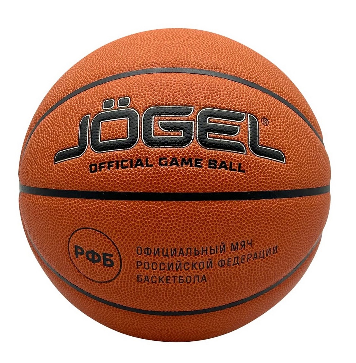 Мяч баскетбольный Jogel FIBA JB-1000 ELITE №7 1200_1222