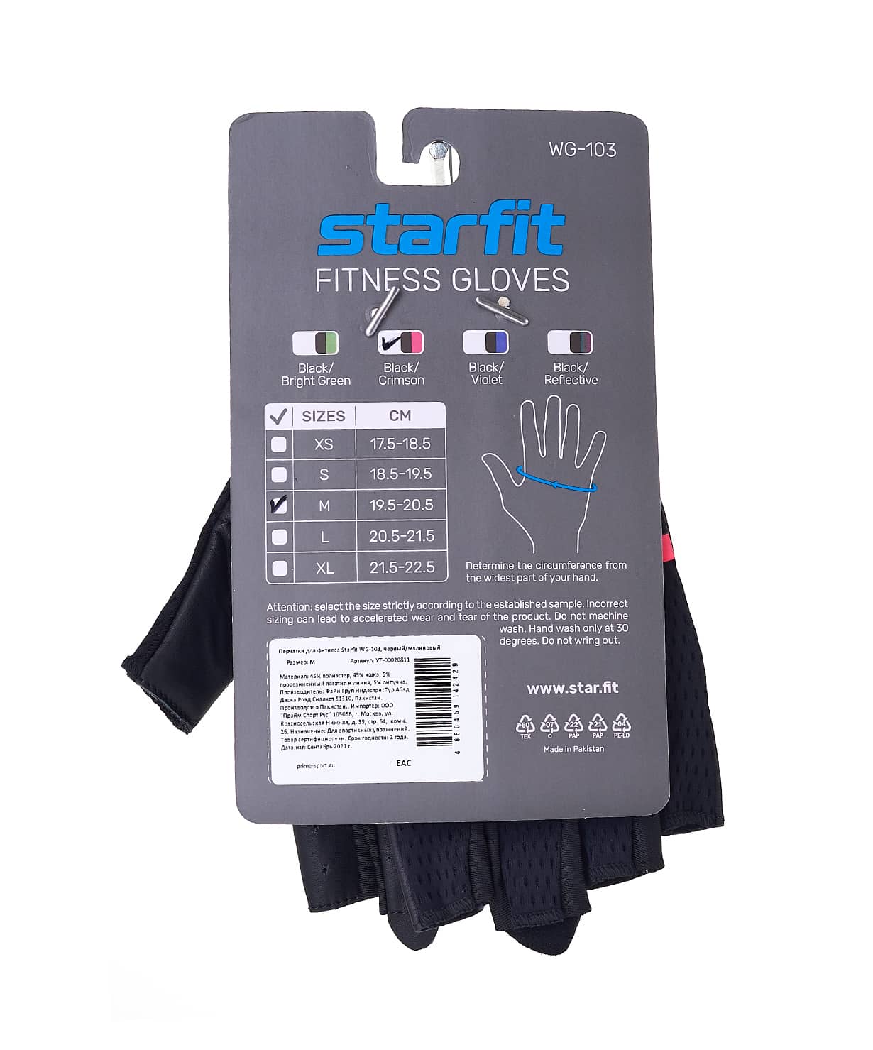 Перчатки для фитнеса Star Fit WG-103, черный/малиновый 1230_1479