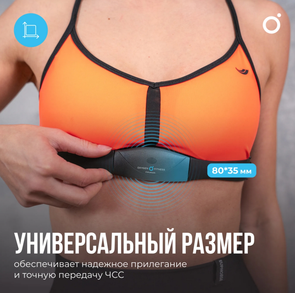 Нагрудный датчик пульса Oxygen Fitness SENSE PRO 1206_1200