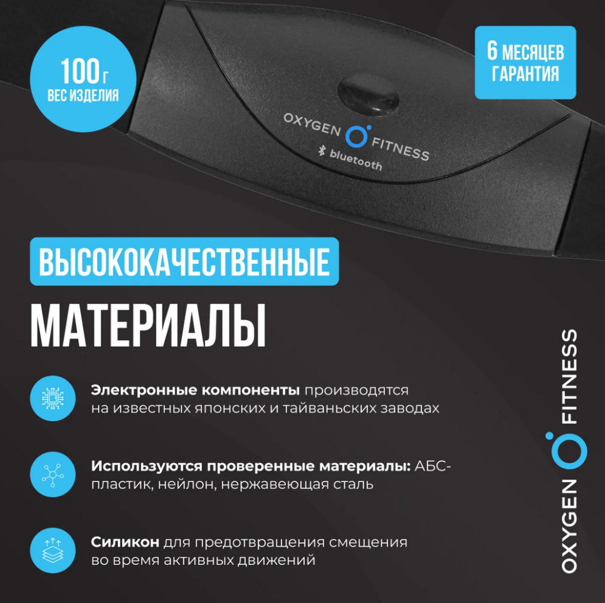 Нагрудный датчик пульса Oxygen Fitness SENSE PRO 1204_1200