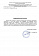 Сертификат на товар Скамейка для раздевалки c вешалкой односторонняя разборная, 150см Glav 10.010-1500