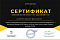Сертификат на товар Гантели Reebok RSWT-16070 2x20 кг (пара)