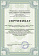 Сертификат на товар Ракетка Donic Testra PRO 200204