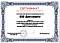 Сертификат на товар Пьедестал прямоугольный Эконом ПЭ-3 Gefest ПЭ-3М